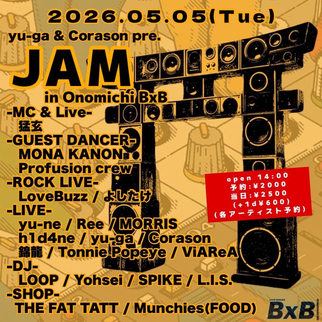 🐖5/5 イベント出店のお知らせ